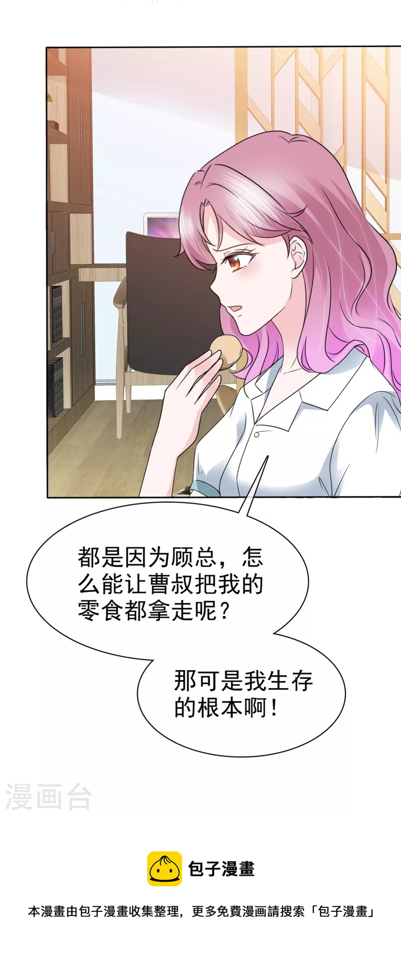 第19话 这是...嫉妒了-第20话