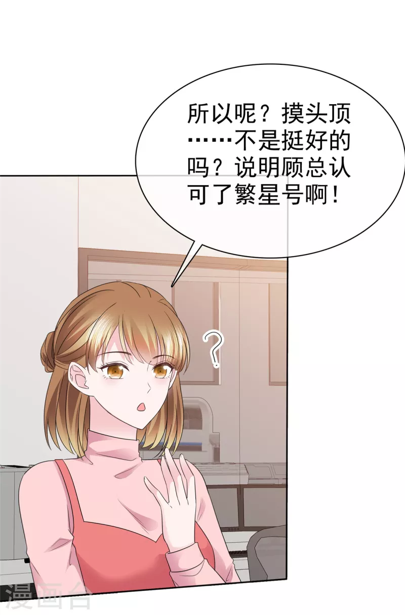 第19话 这是...嫉妒了-第20话