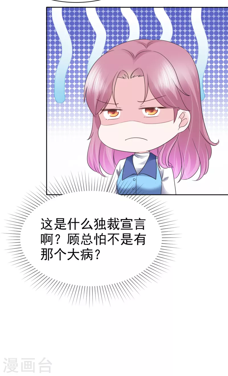 第23话 只能对我笑-第24话