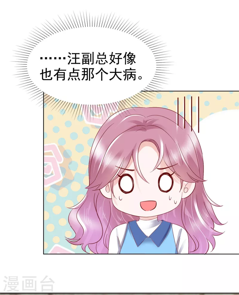 第23话 只能对我笑-第24话