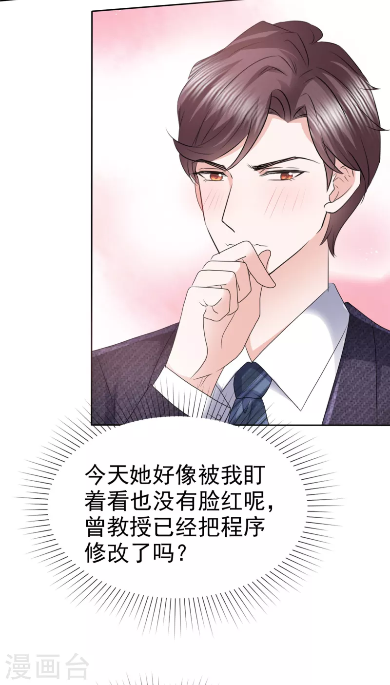 第23话 只能对我笑-第24话