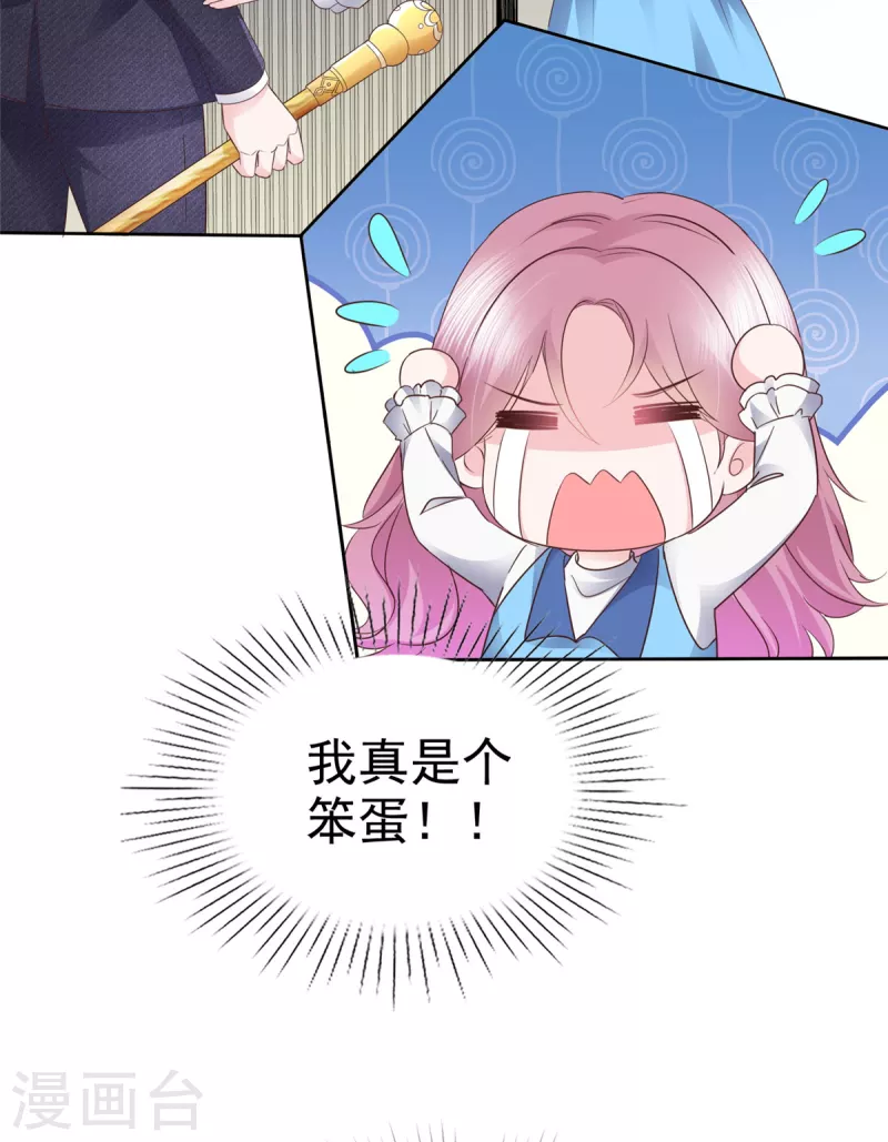 第25话 牵手达咩！-第26话