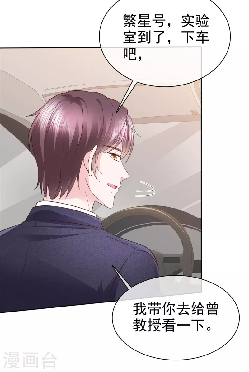 第25话 牵手达咩！-第26话