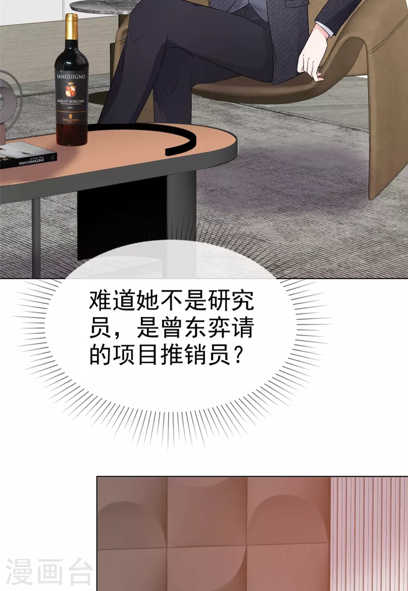 第3话 繁星号机器人-第4话
