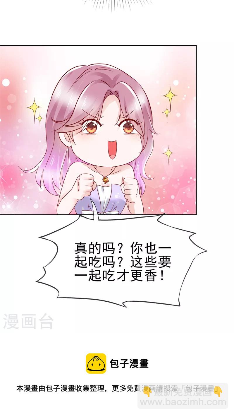第31话 危险距离-第32话