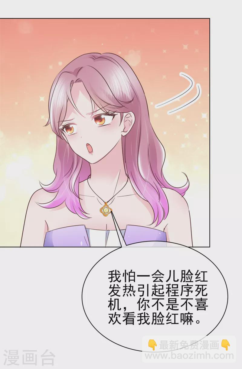 第31话 危险距离-第32话