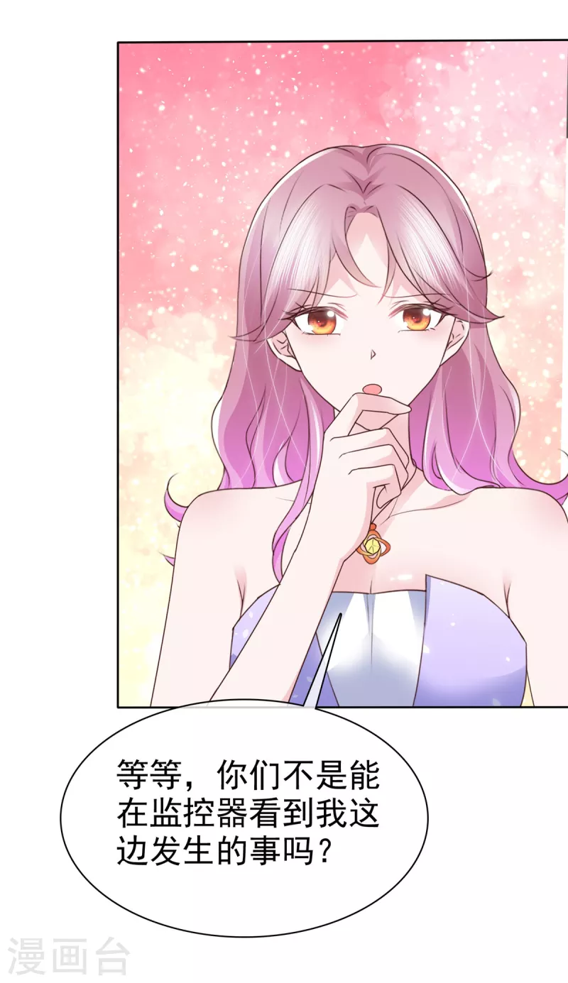 第33话 产生好感-第34话