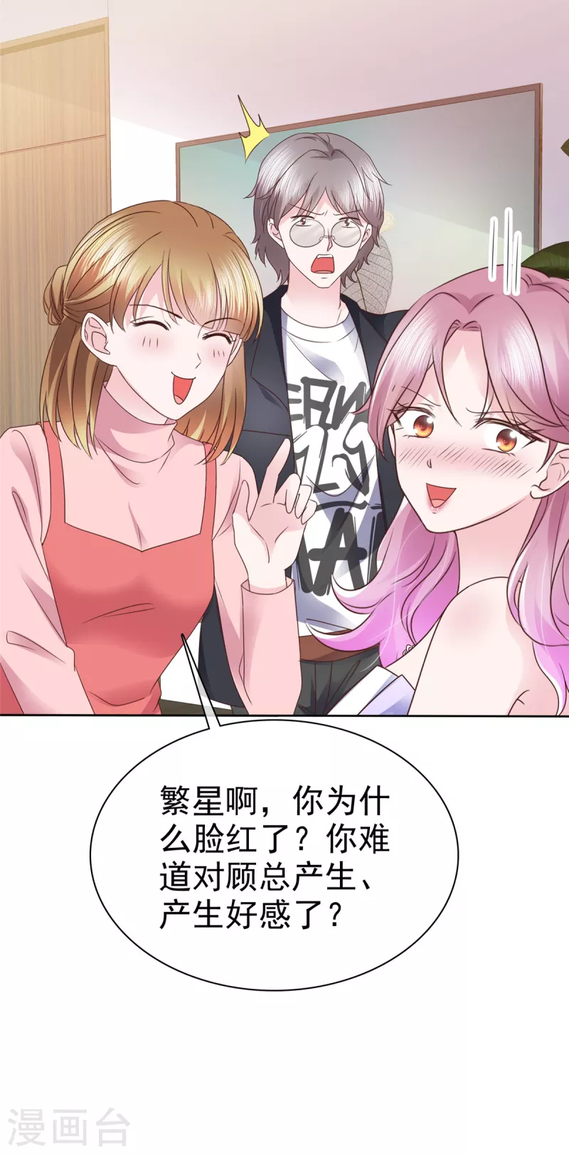 第33话 产生好感-第34话