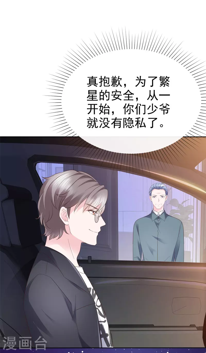 第35话 隐姓埋名-第36话