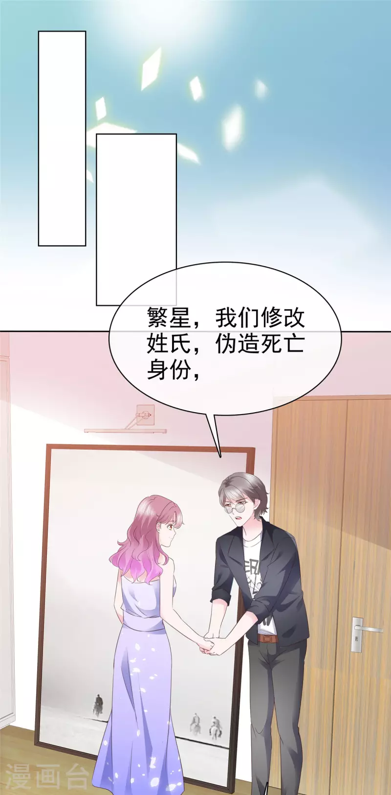 第35话 隐姓埋名-第36话
