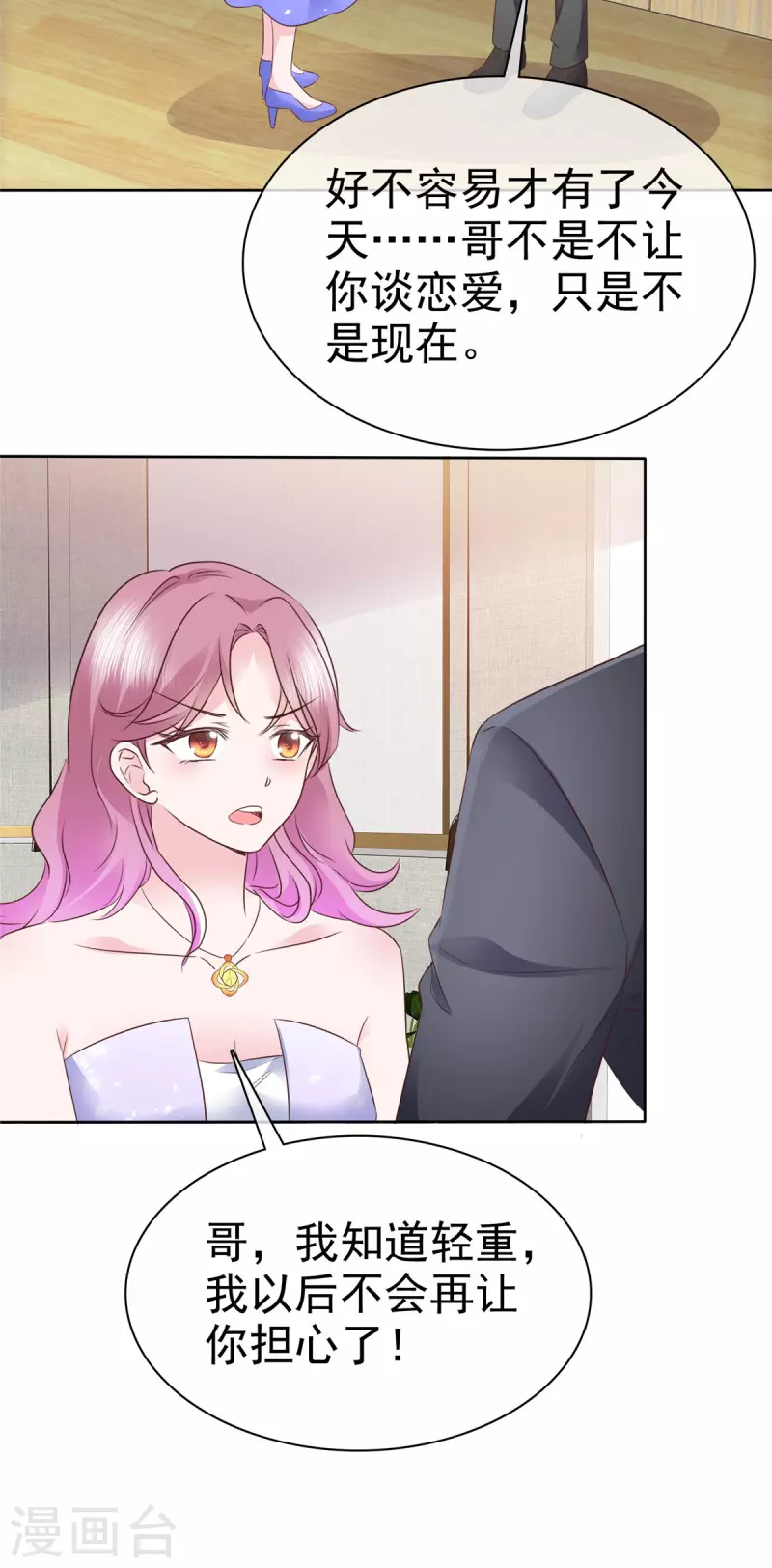 第35话 隐姓埋名-第36话