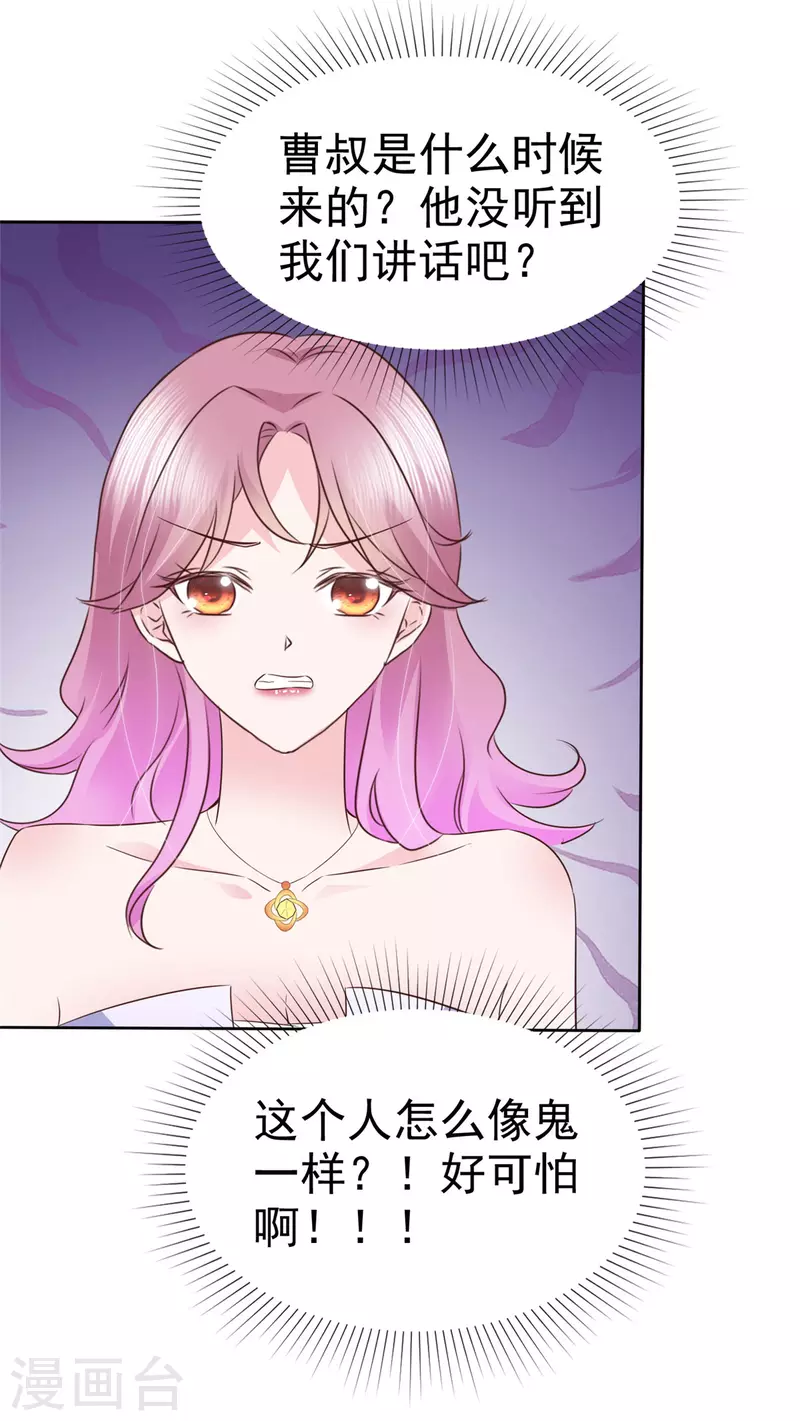 第35话 隐姓埋名-第36话