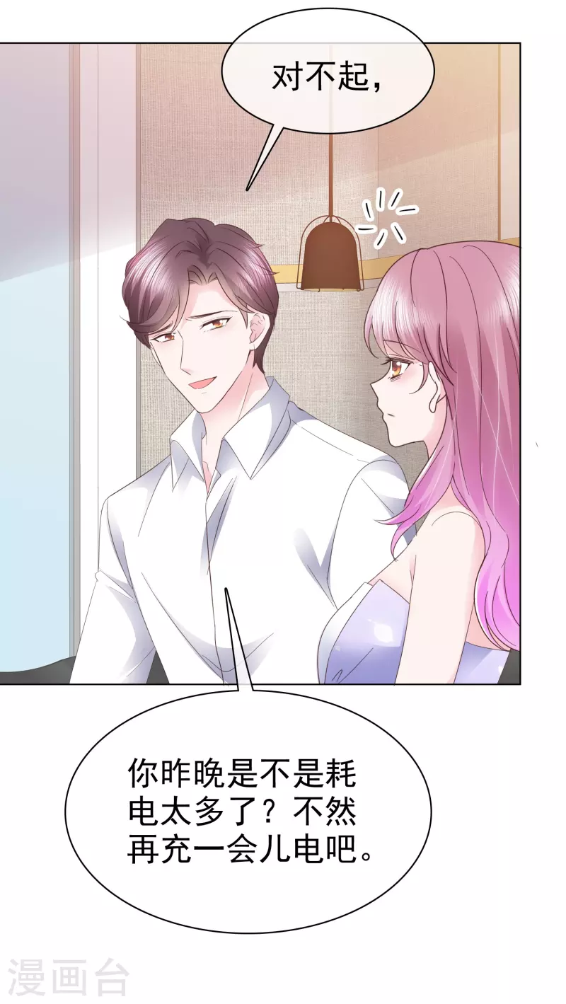 第37话 他冲我笑啊-第38话
