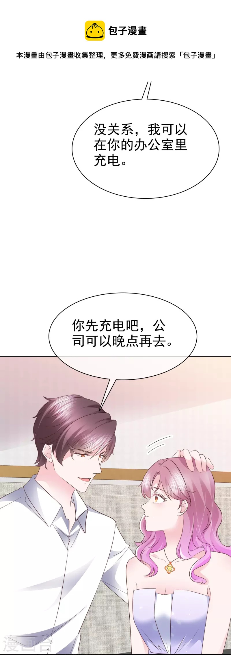 第37话 他冲我笑啊-第38话