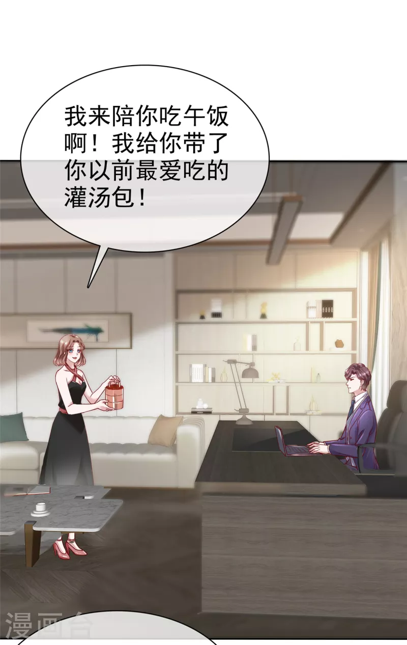 第43话 虚晃一枪-第44话