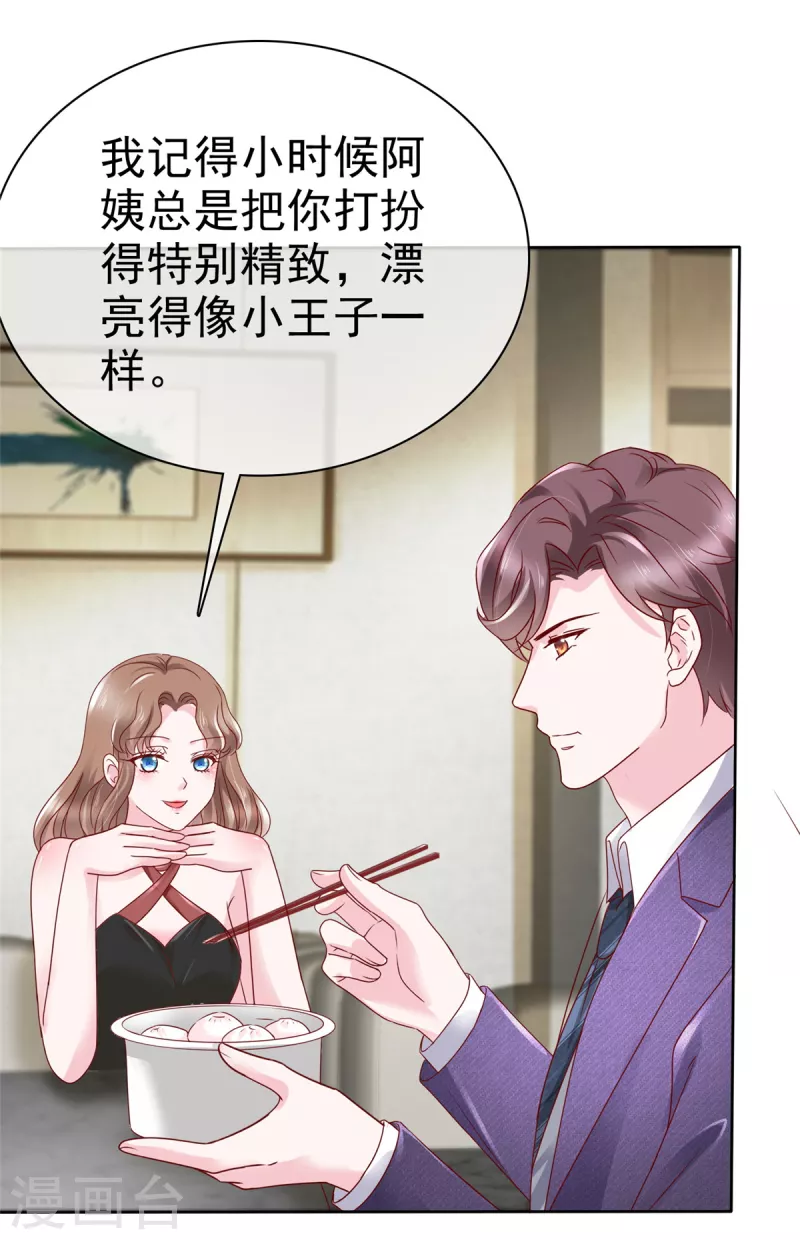 第43话 虚晃一枪-第44话