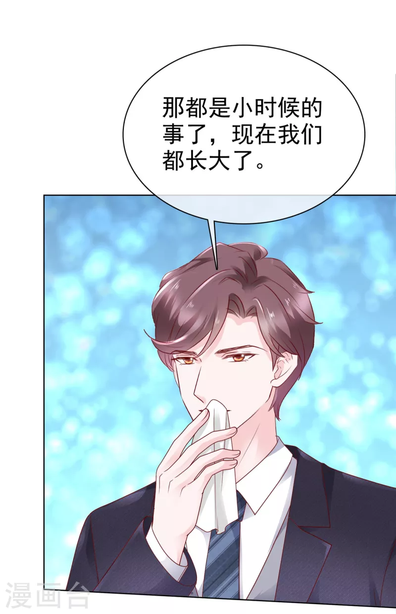 第43话 虚晃一枪-第44话