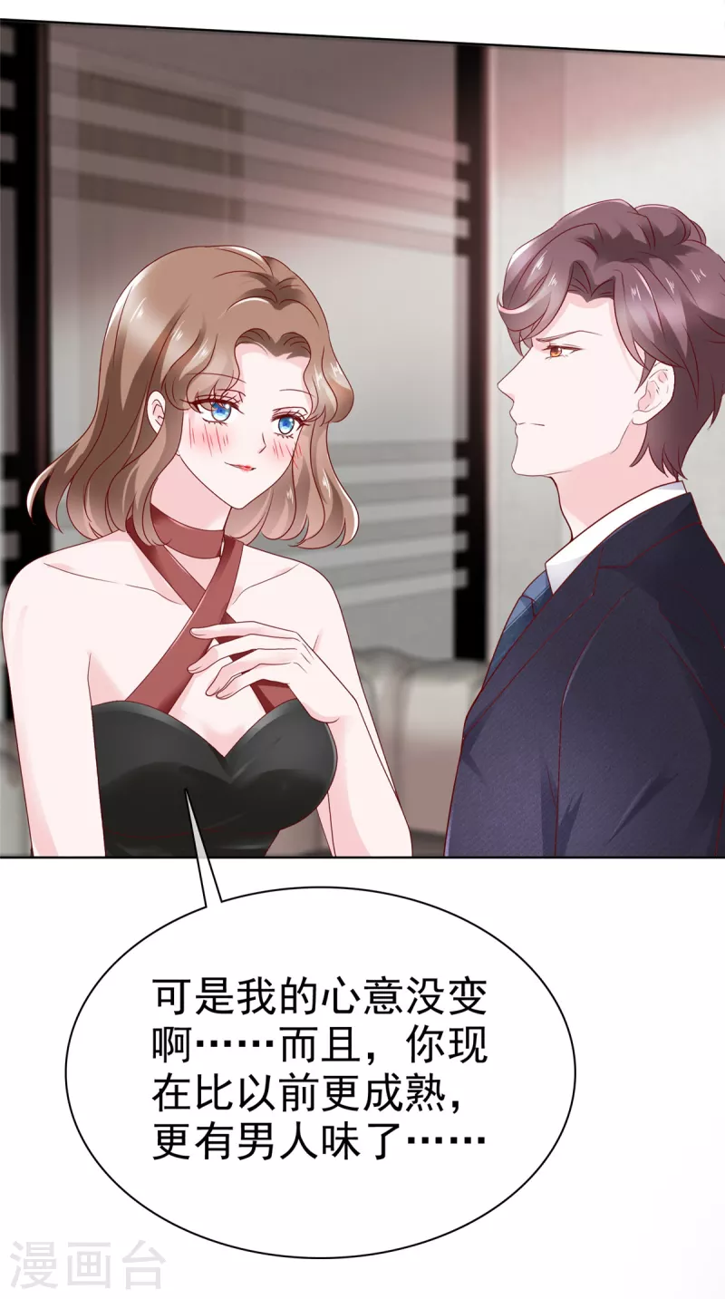 第43话 虚晃一枪-第44话