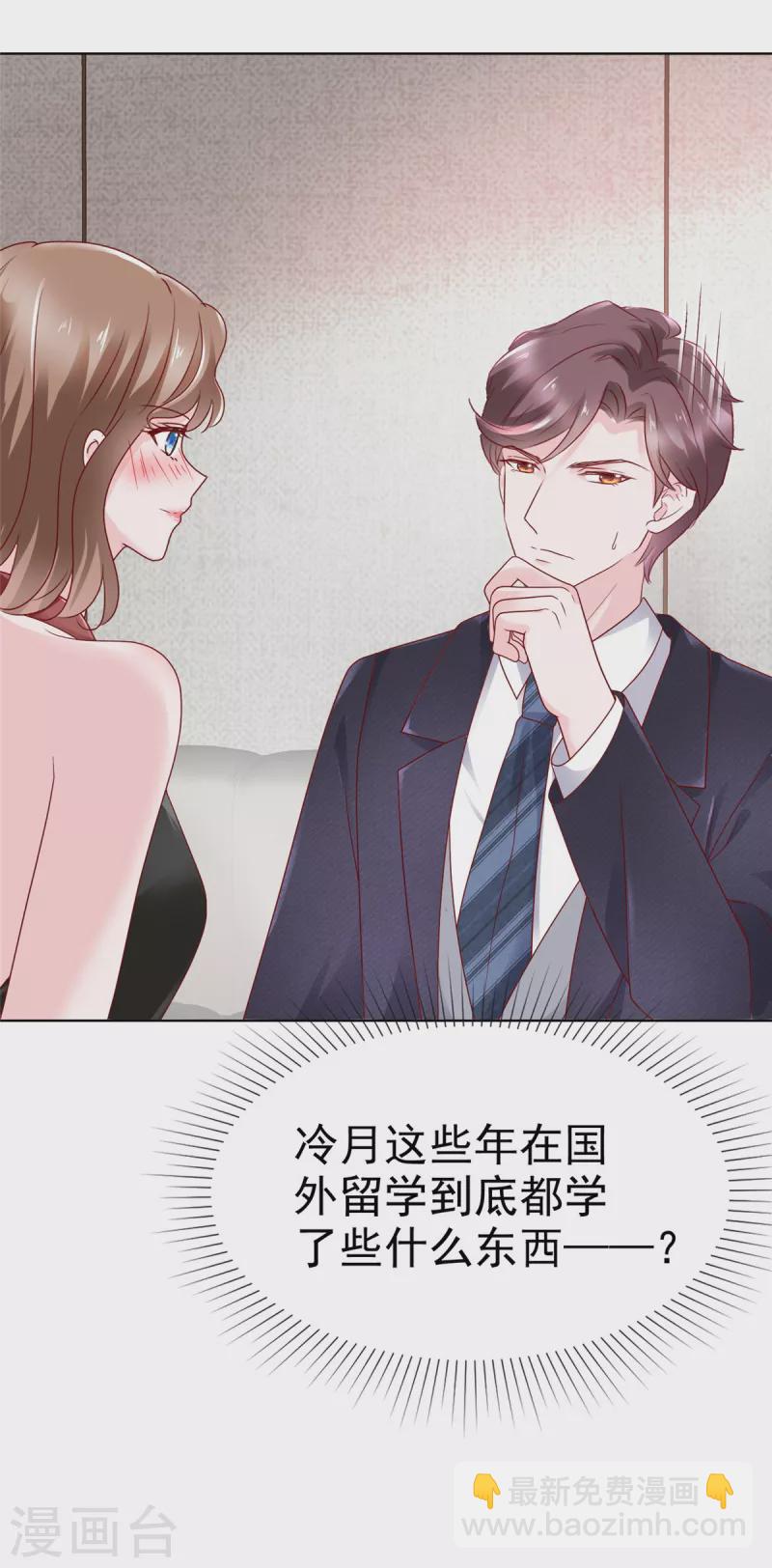 第43话 虚晃一枪-第44话