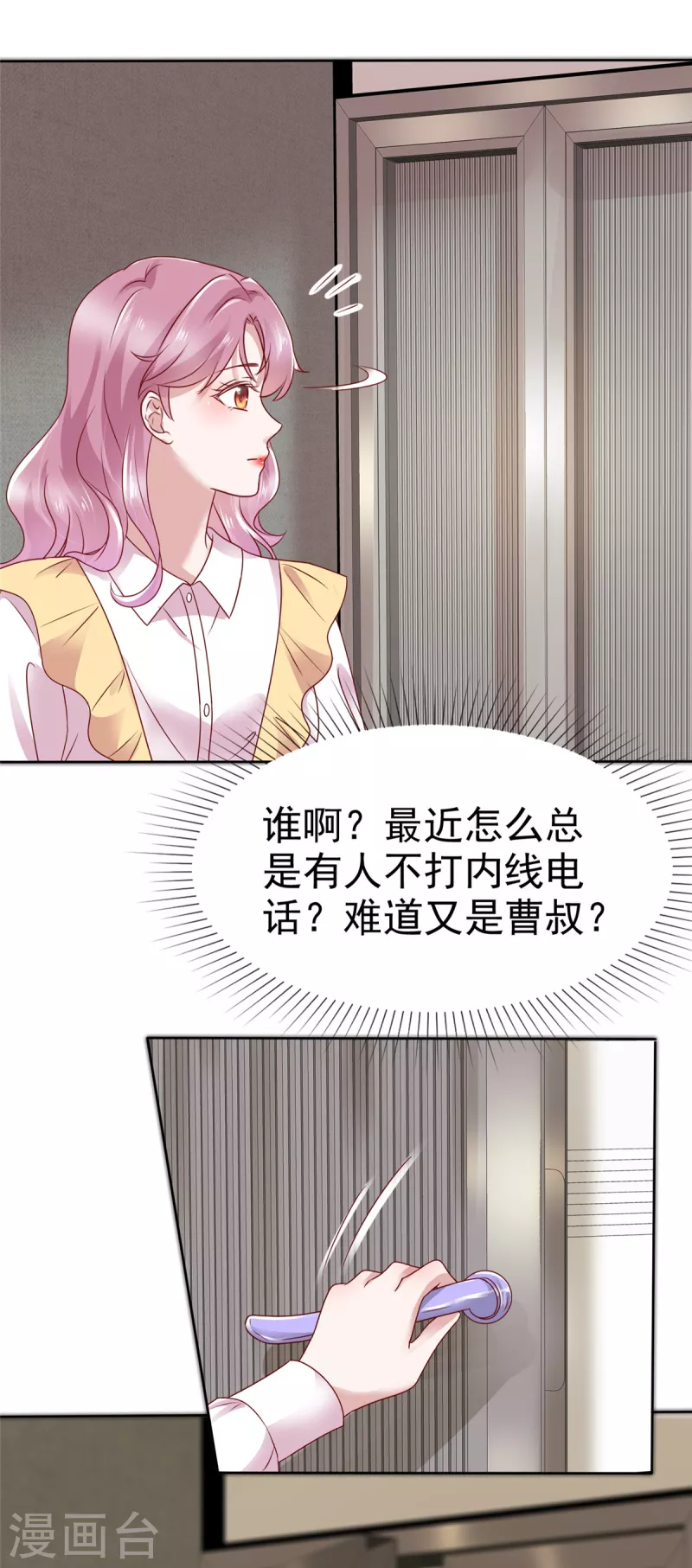 第43话 虚晃一枪-第44话