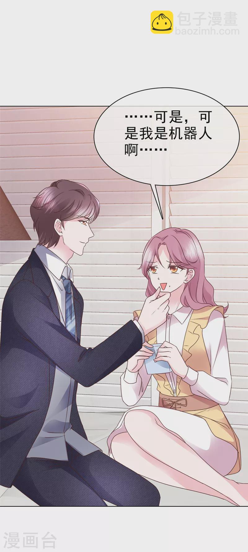 第45话 总裁动心-第46话