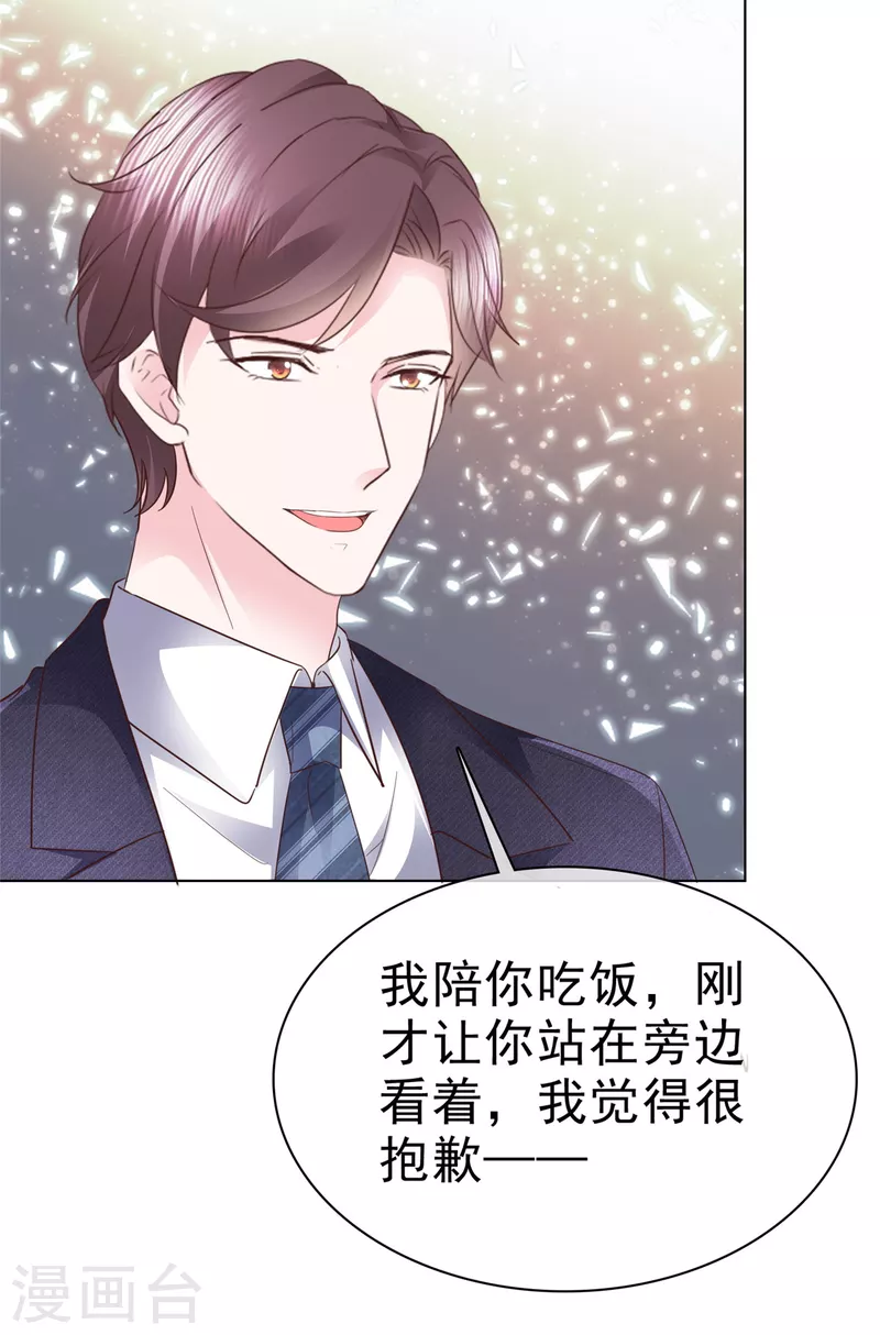 第45话 总裁动心-第46话