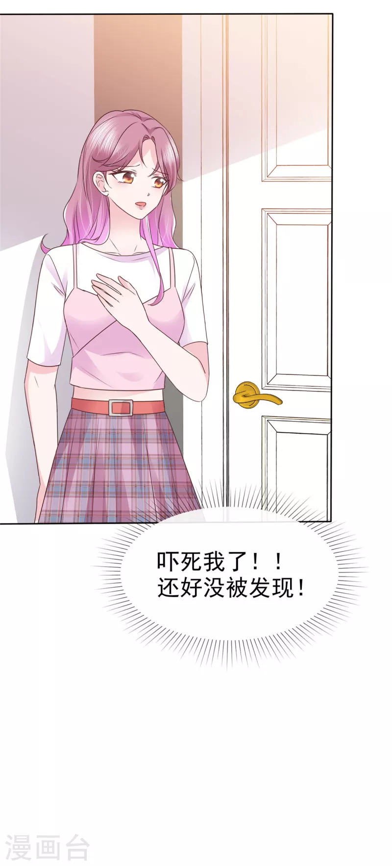 第47话 差点被发现-第48话