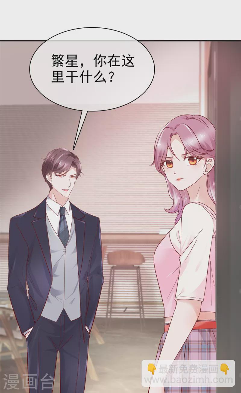 第47话 差点被发现-第48话