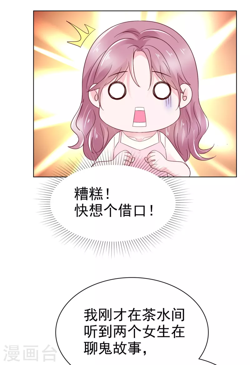 第47话 差点被发现-第48话