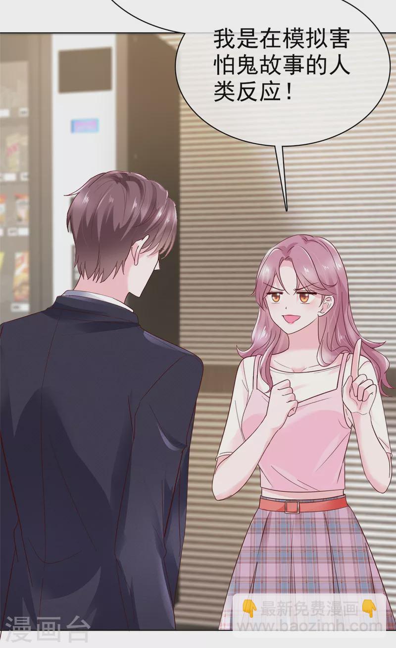 第47话 差点被发现-第48话