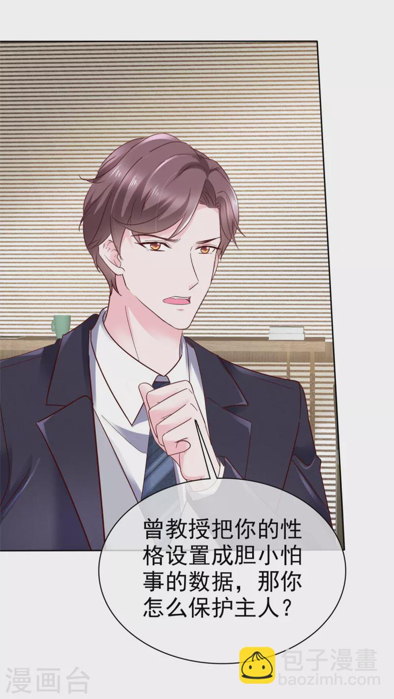 第47话 差点被发现-第48话