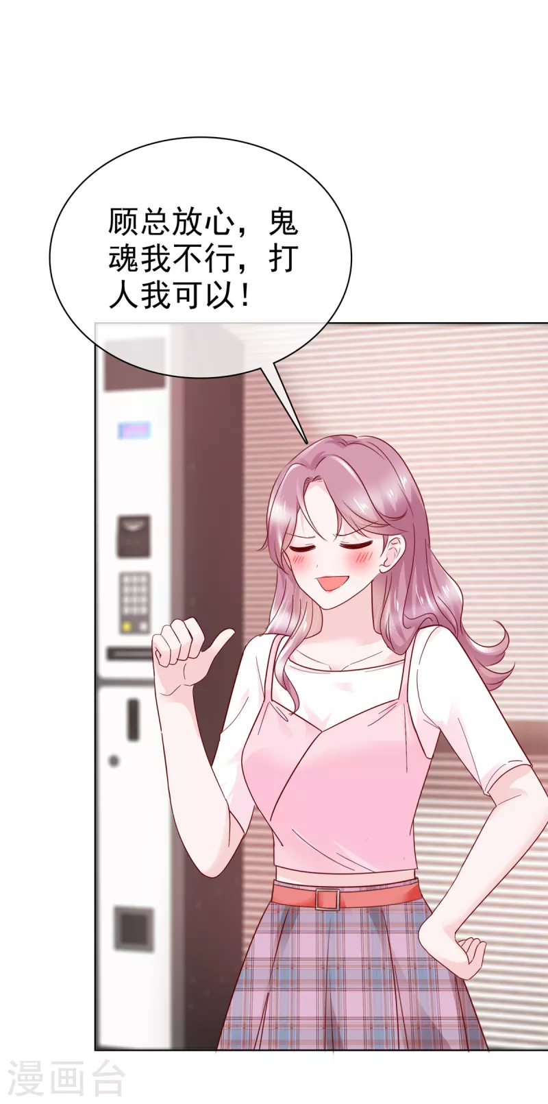 第47话 差点被发现-第48话