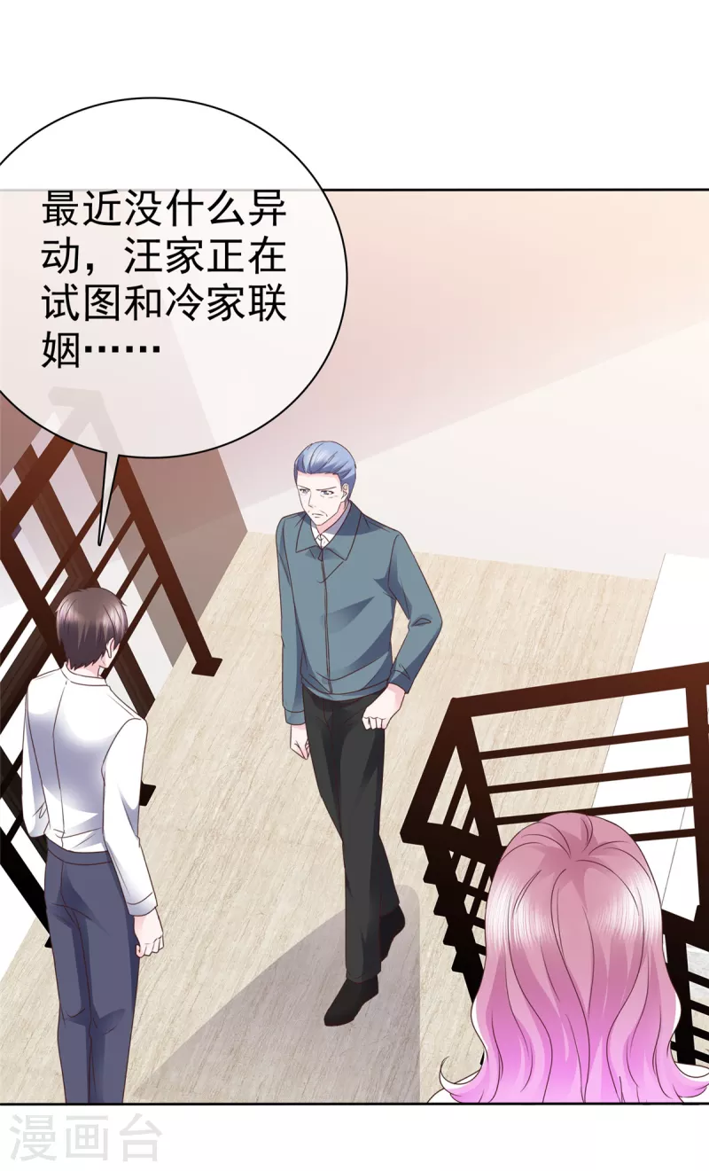 第47话 差点被发现-第48话