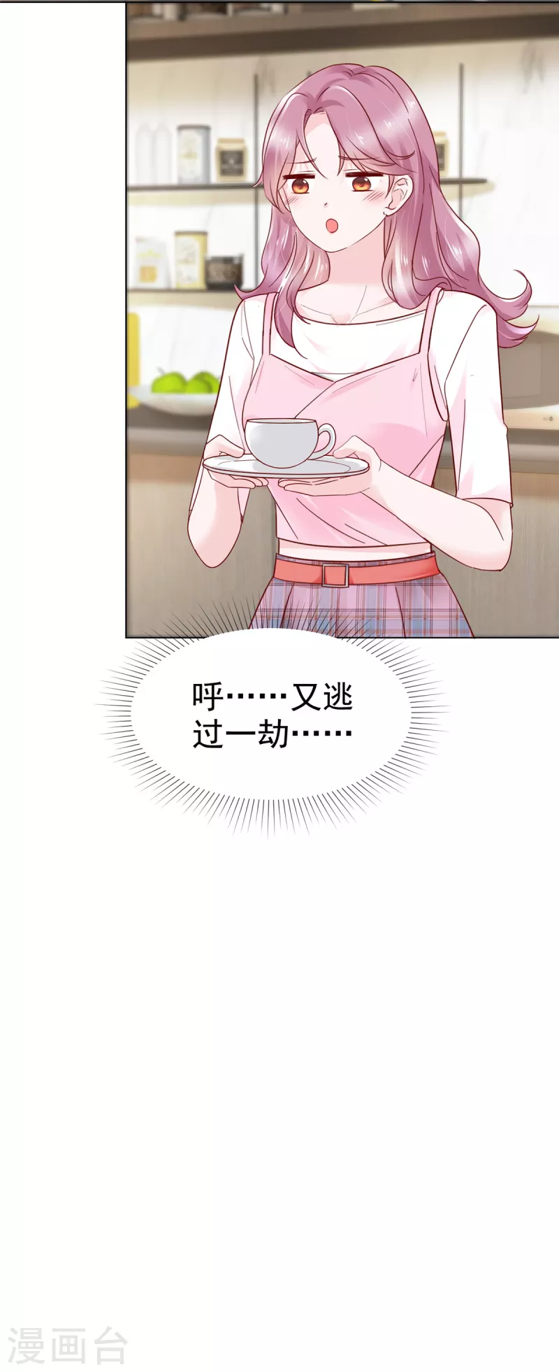 第47话 差点被发现-第48话