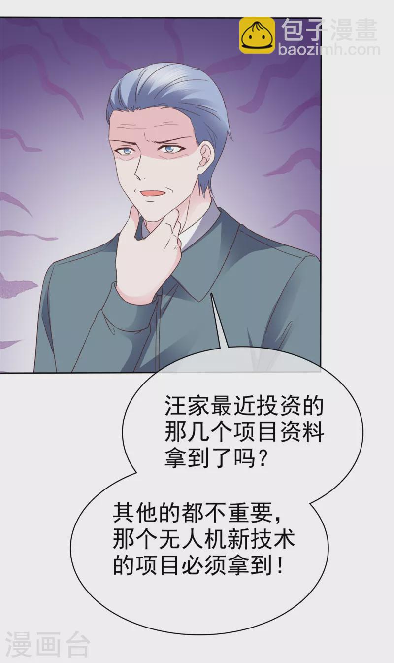 第47话 差点被发现-第48话
