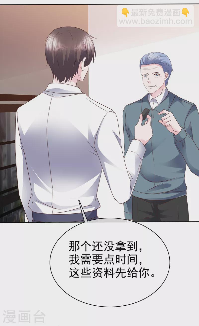 第47话 差点被发现-第48话