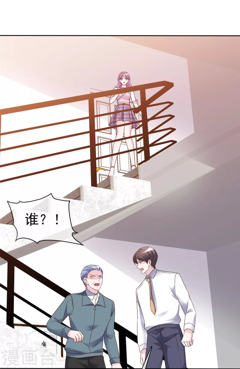 第47话 差点被发现-第48话