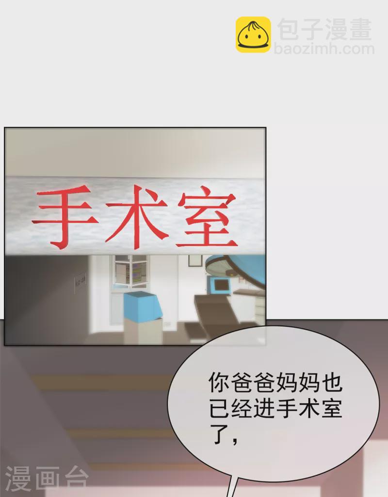 第49话 顾总暗恋的人-第50话
