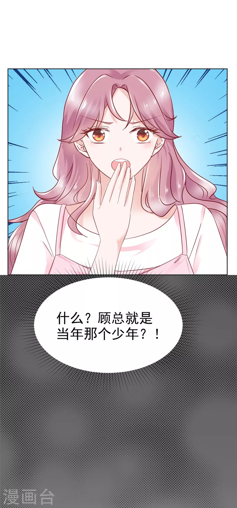 第49话 顾总暗恋的人-第50话
