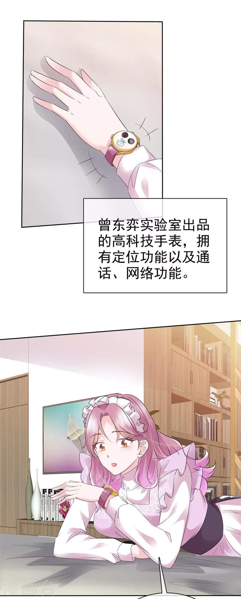 第5话 同居生活-第6话