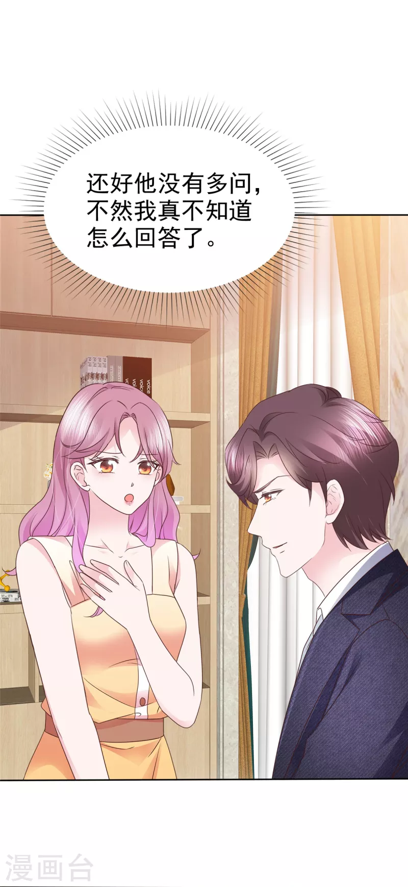 第53话 欺骗会被原谅吗-第54话