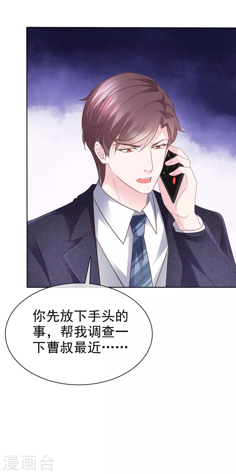 第53话 欺骗会被原谅吗-第54话