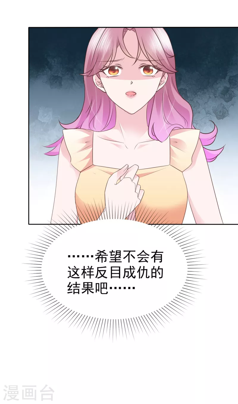 第53话 欺骗会被原谅吗-第54话