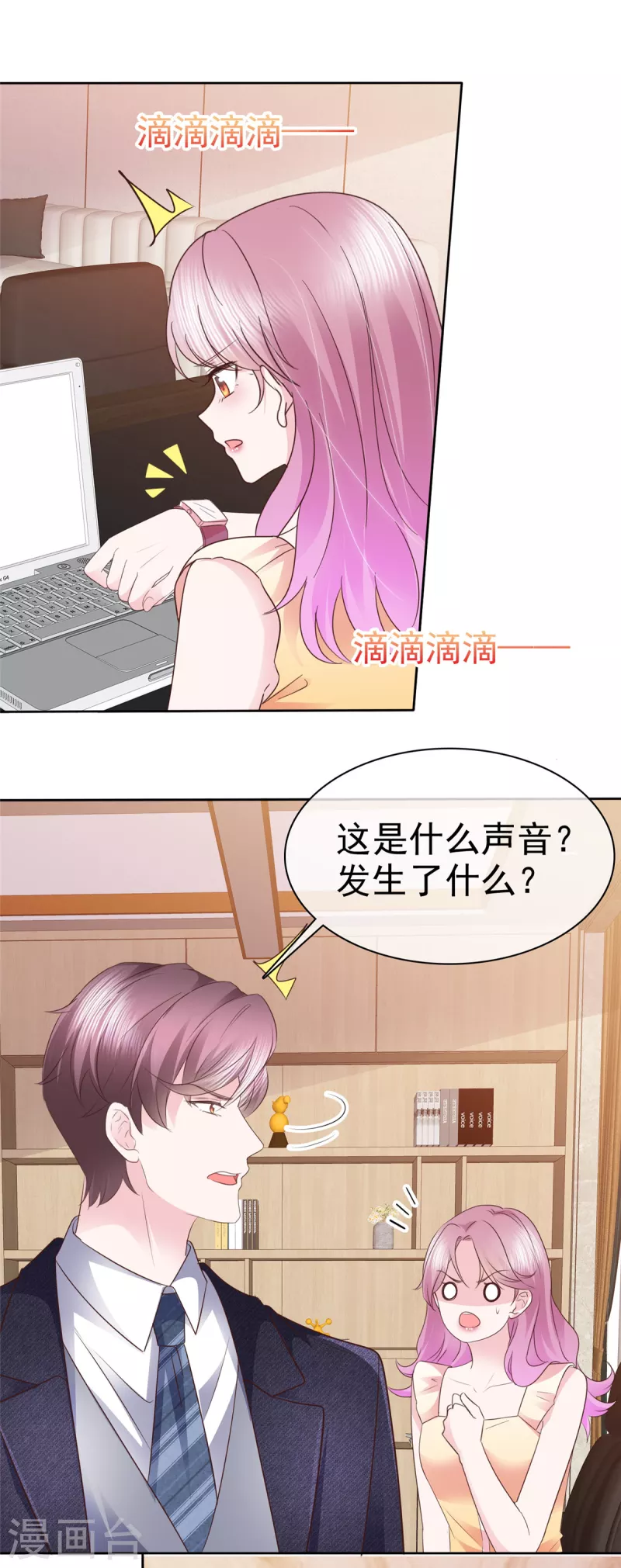 第53话 欺骗会被原谅吗-第54话