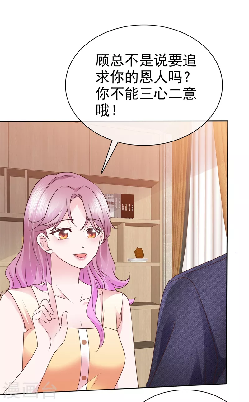 第53话 欺骗会被原谅吗-第54话