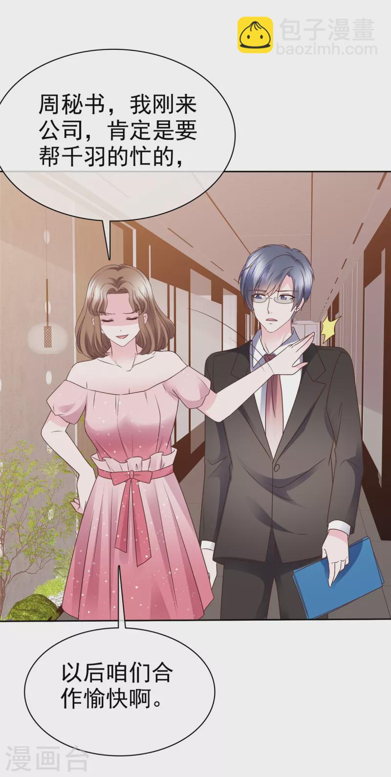 第55话 &ldquo;非礼&rdquo;繁星号-第56话