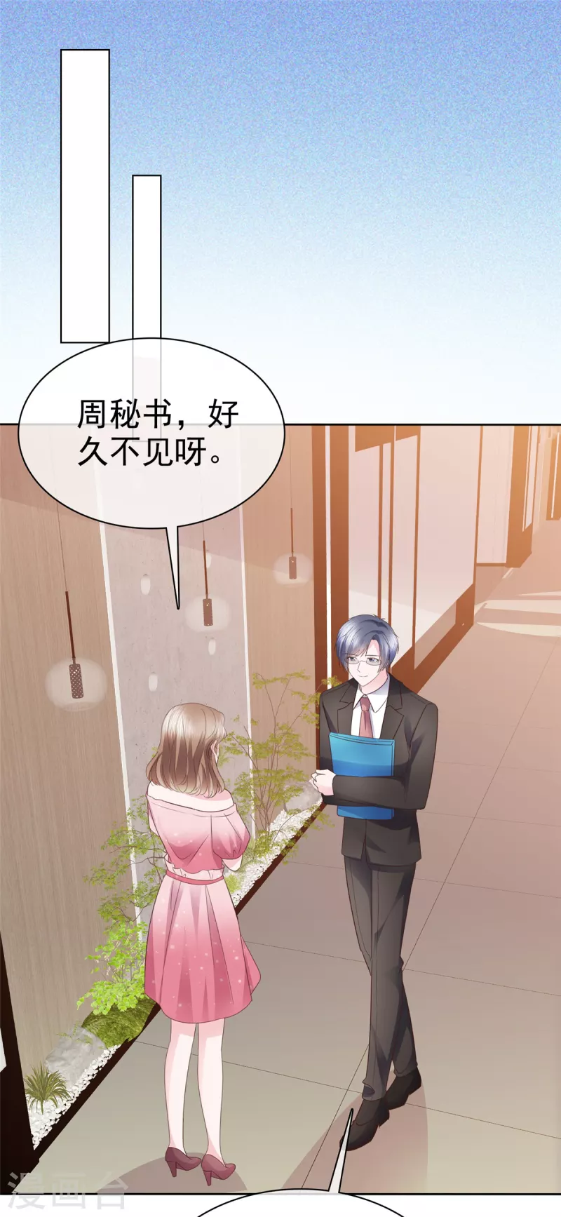 第55话 &ldquo;非礼&rdquo;繁星号-第56话