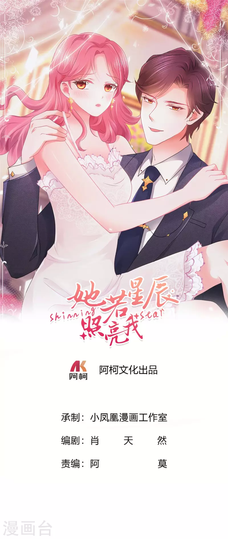 第57话 考验-第58话
