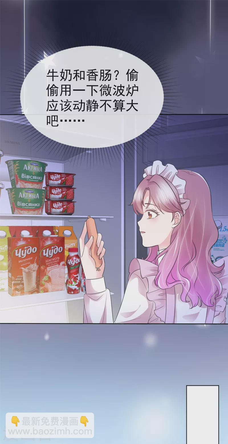 第7话 危险！差点被发现-第8话