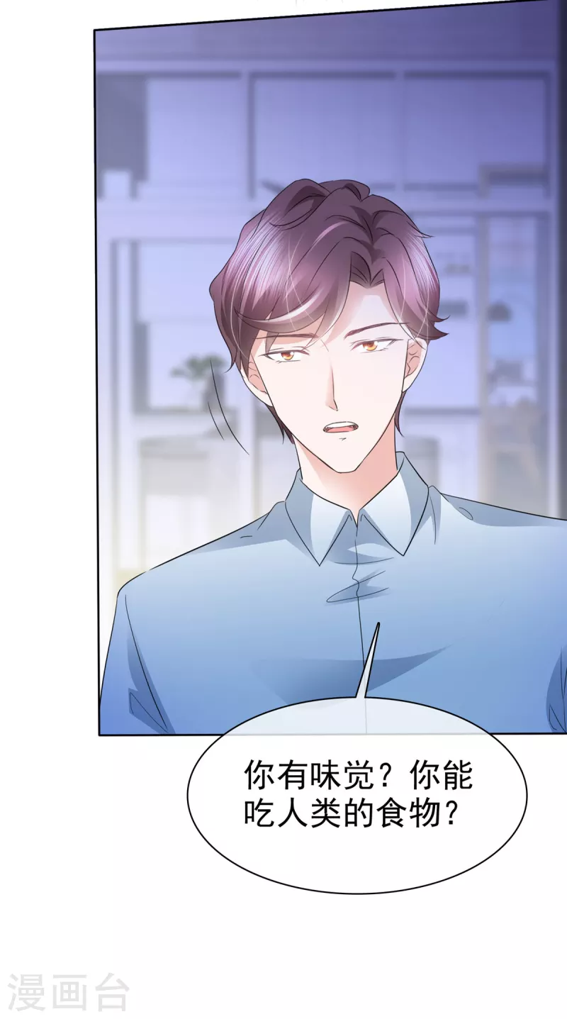 第7话 危险！差点被发现-第8话